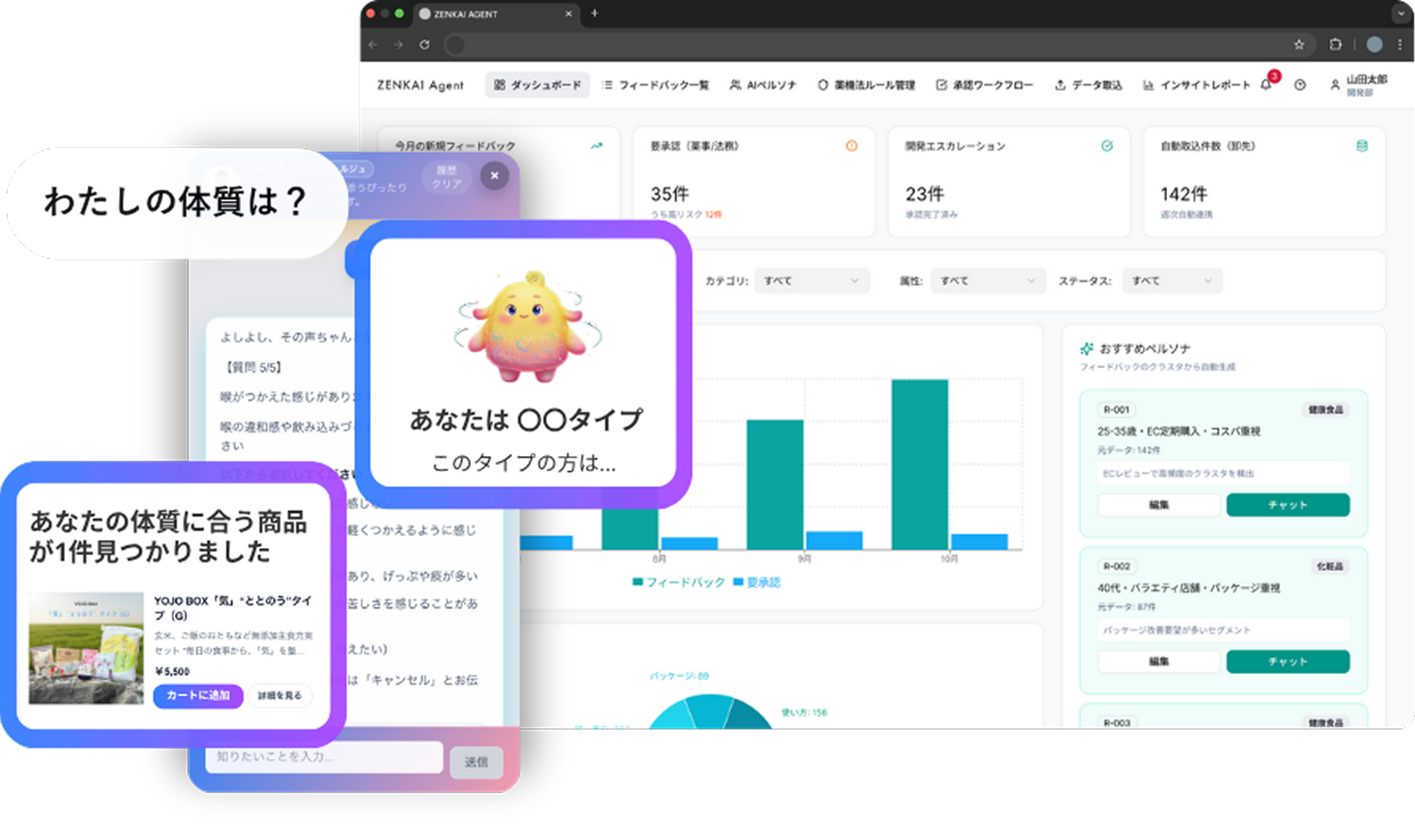 ZENKAI Agentのメインビジュアル