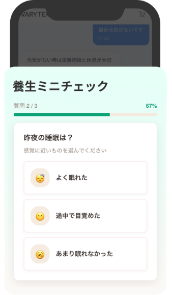 学習のモック画面