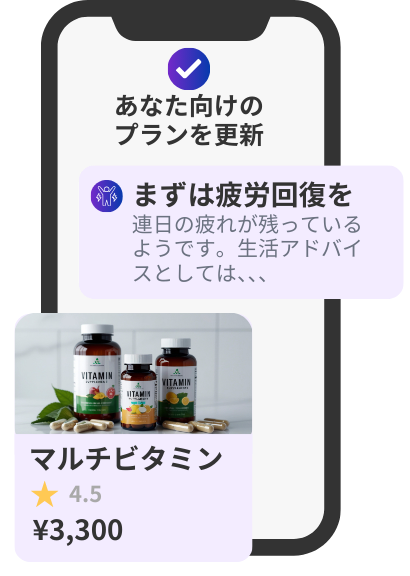 最適化のモック画面